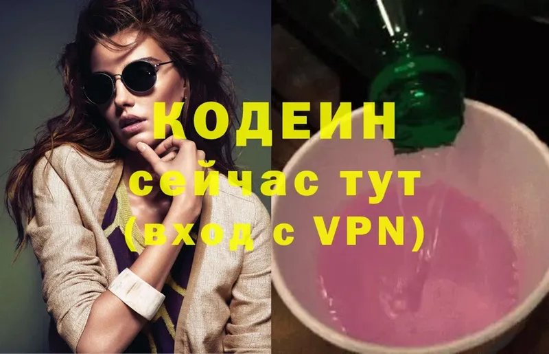 наркота  Фролово  Codein Purple Drank 